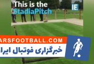 استادیوم ی که به سالن کنسرت تبدیل میشود