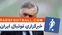آنچلوتی : به مساوی برابر یوونتوس راضی نمی شوم