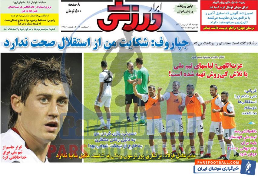 ابرار ورزشی