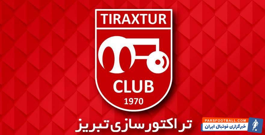 تراکتورسازی : با هیچ گزینه ای توافق نشده است