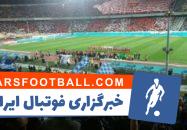 خصوصی سازی استقلال و پرسپولیس