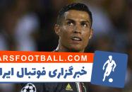 رونالدو ؛ مجله آلمانی اشپیگل رونالدو را متهم به تجاوز به کاترین مایورگا کرده است