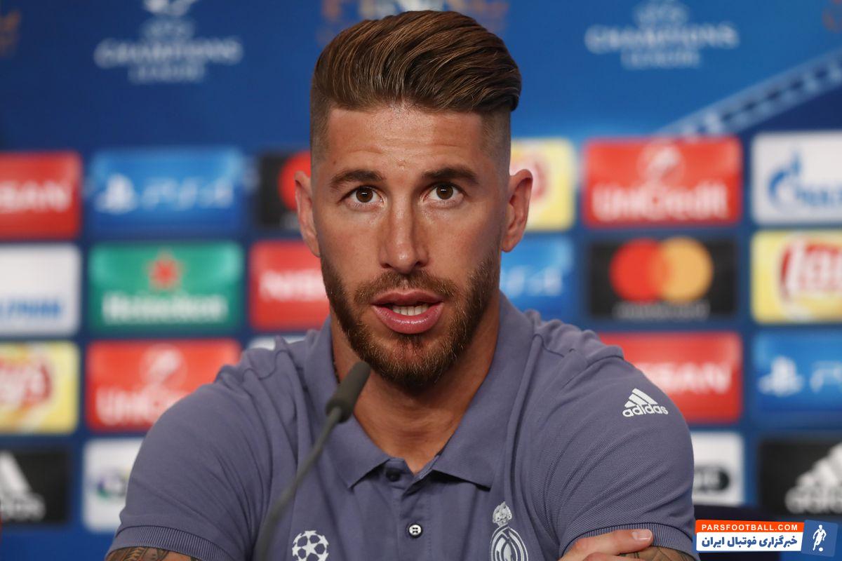 راموس : ما به خاطر سه قهرمانی متوالی در لیگ قهرمانان به خود می بالیم