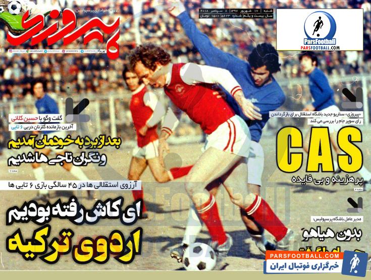 روزنامه پیروزی