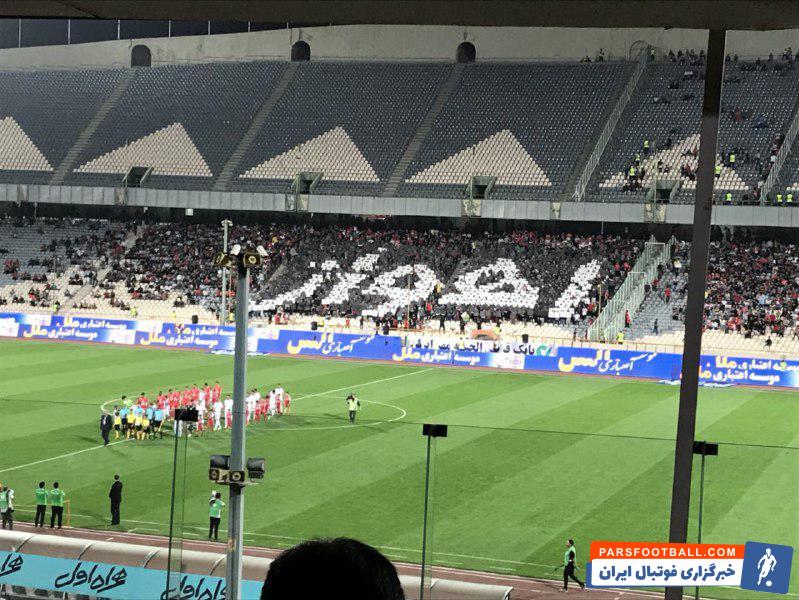 طرح موزاییکی پرسپولیس