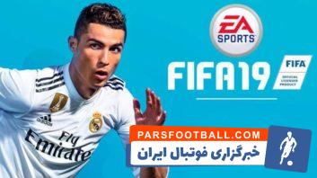 فیفا 19