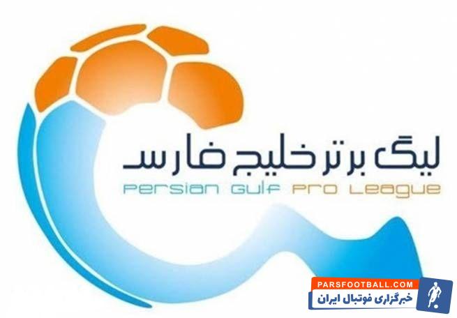 برنامه هفته هفتم لیگ برتر خلیج فارس