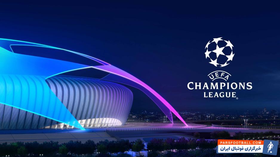 لیگ قهرمانان اروپا