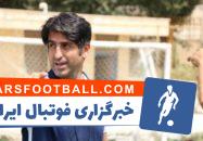 مهدوی : کار پرسپولیس برای دربی دشوار است