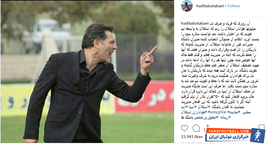 هادی طباطبایی