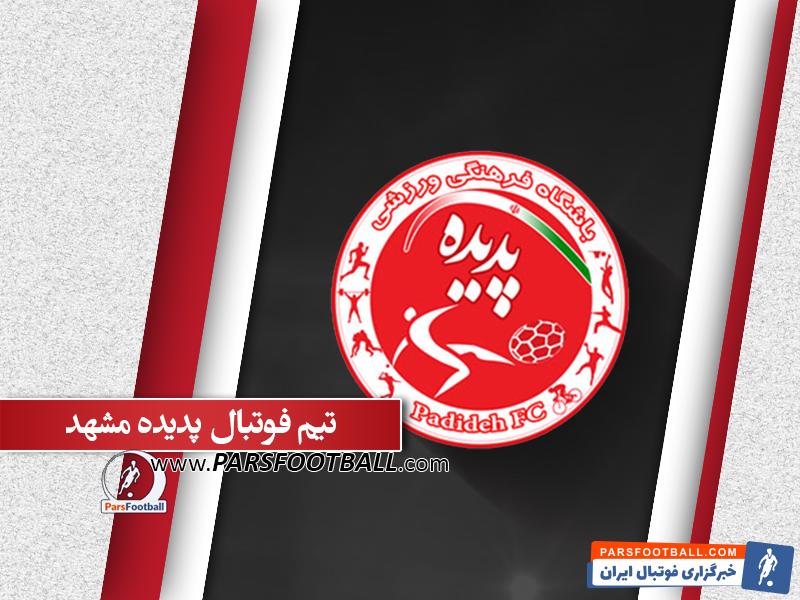 پدیده و تراکتورسازی