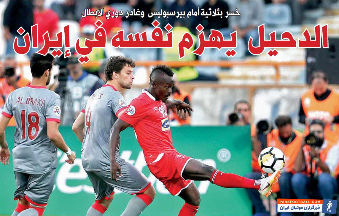 پرسپولیس و الدحیل