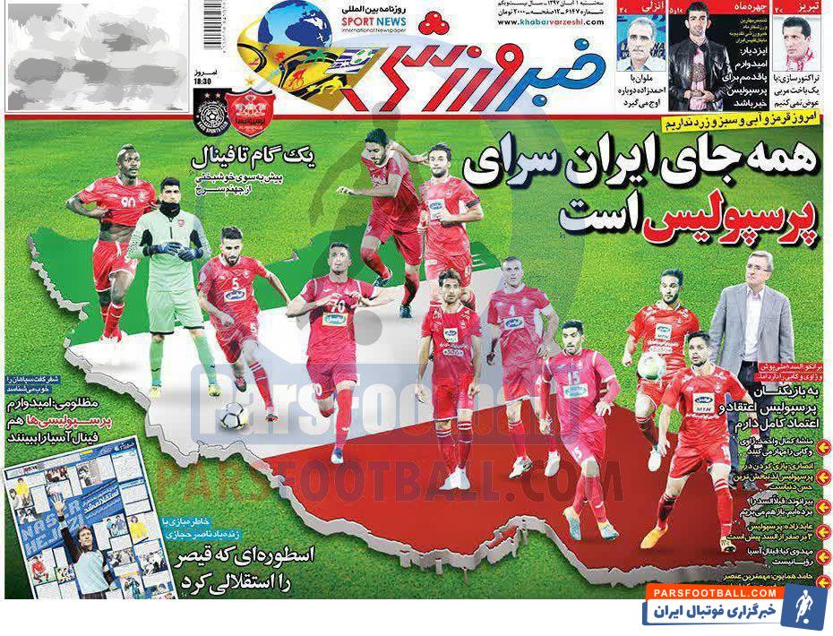 خبر ورزشی ؛ انصاری : بازی کردن در پرسپولیس لذت بخش ترین حس دنیاست
