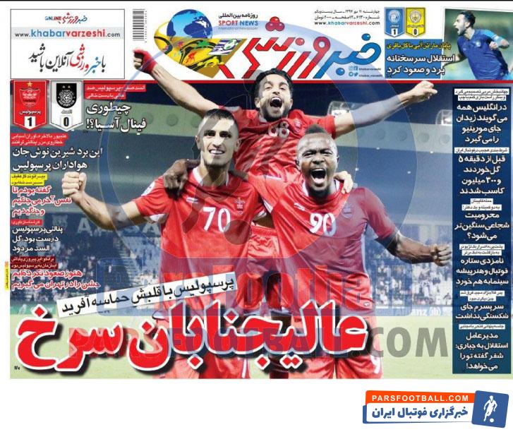 خبر ورزشی