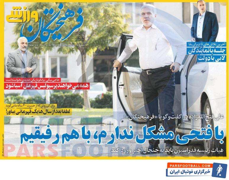 فرهیختگان ورزشی ؛ حاجی بیگی : برانکو بازیکن جدیدی نخواسته است