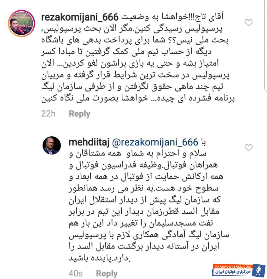 مهدی تاج
