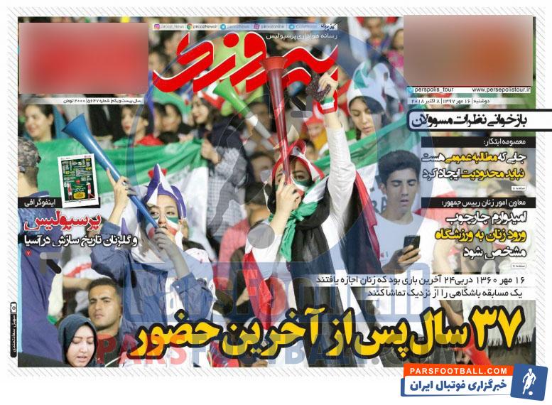 پیروزی