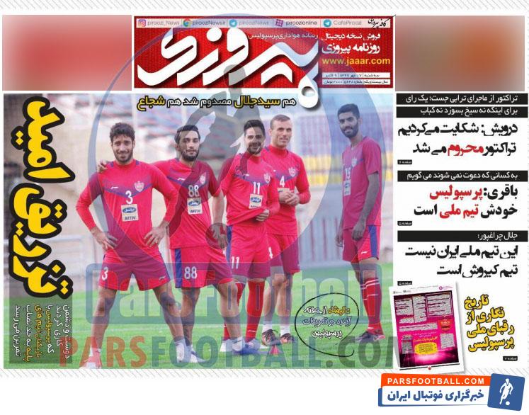 پیروزی