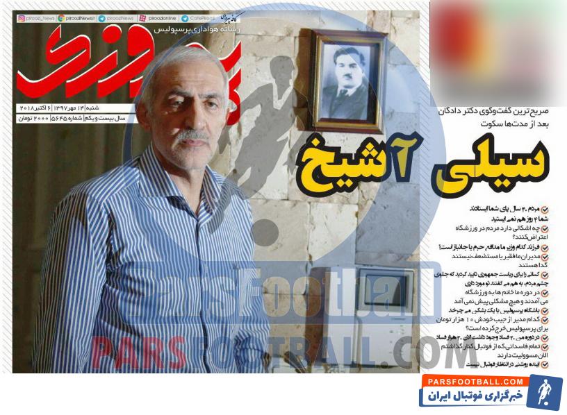 پیروزی