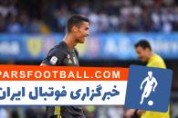 پاس های غیر قابل انتظار از کریستیانو رونالدو در دوران بازیش تاکنون