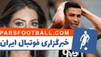 رونالدو