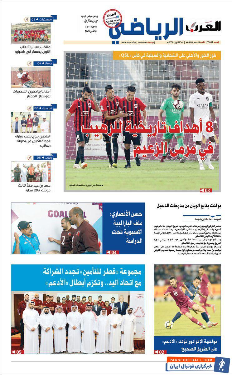 السد دیروز با نتیجه عجیب 8-0 به الریان باخت شکست سنگین السد برابر الریان در رقابت های جام حذفی قطر چندان مورد توجه رسانه های امروز دوحه قرار نگرفت.