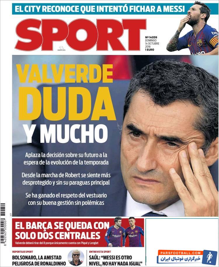 والورده سال اول حضورش در بارسا قهرمان لالیگا شد ارنستو والورده در دومین فصل حضورش روی نیمکت مربیگری بارسلونا، هنوز تصمیمی برای تمدید قراردادش نگرفته است.