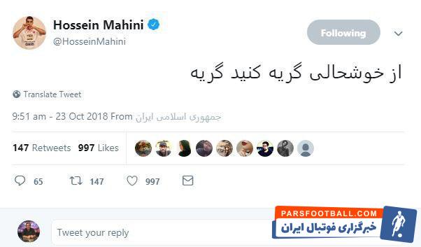 پرسپولیس