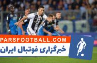 یوونتوس