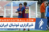 اولین بازی لیونل مسی برای بارسلونا