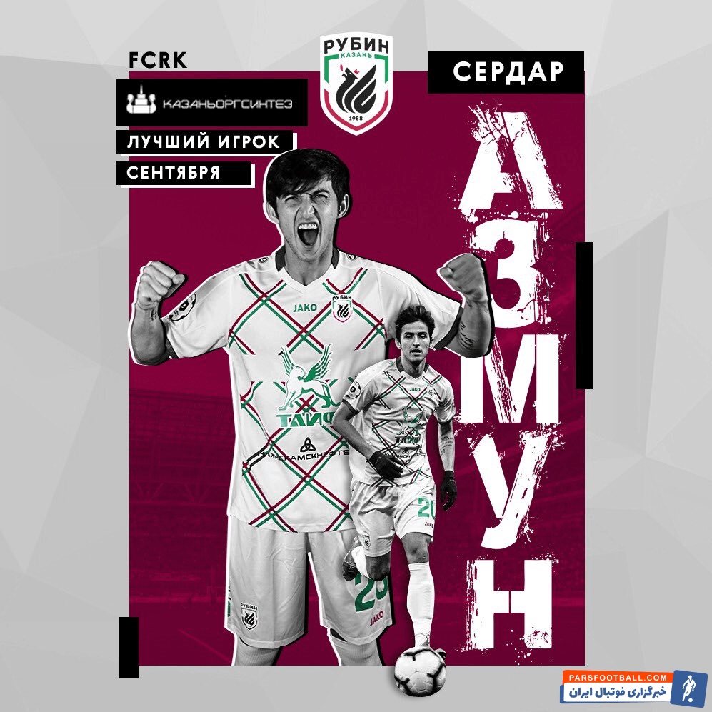 سردار آزمون به عنوان بهترین بازیکن ماه این باشگاه انتخاب شد سردار آزمون با کسب ۷۰ درصد آراء با قاطعیت بهترین بازیکن ماه سپتامبر باشگاه شد.