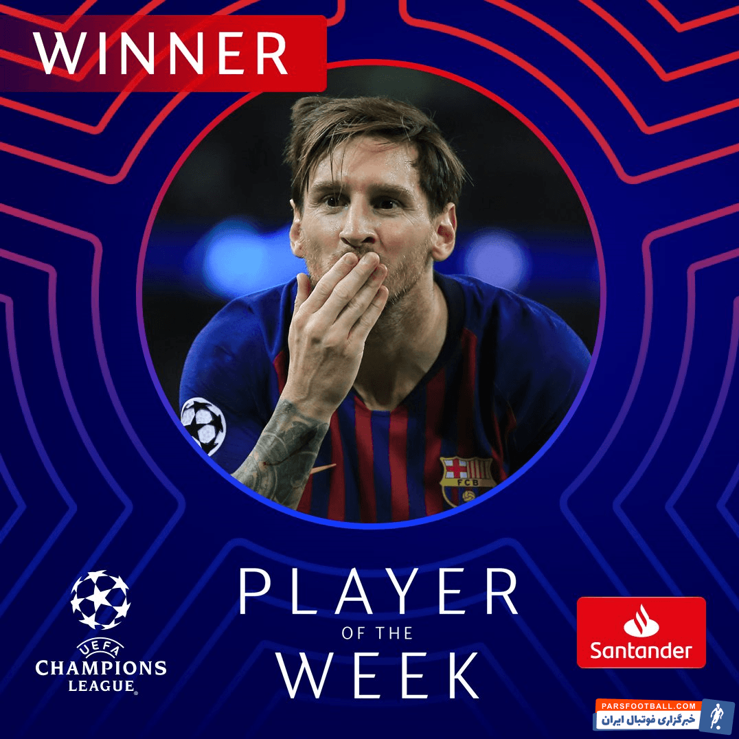 مسی ستاره تیم فوتبال بارسلونا به عنوان برترین بازیکن هفته دوم لیگ قهرمانان انتخاب شد