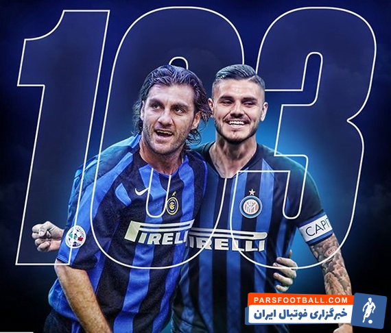 ایکاردی به 103 گل در اینترمیلان رسید