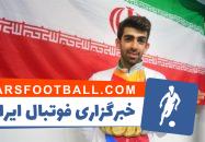 قدردانی ویژه باشگاه پرسپولیس از شاهین ایزدیار