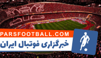 پرسپولیس