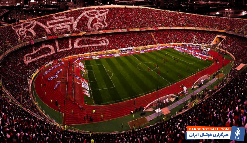 پرسپولیس