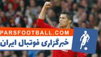 رونالدو