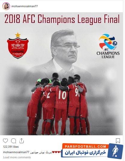 محسن مسلمان