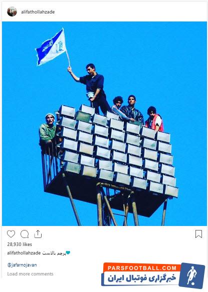 علی فتح الله زاده