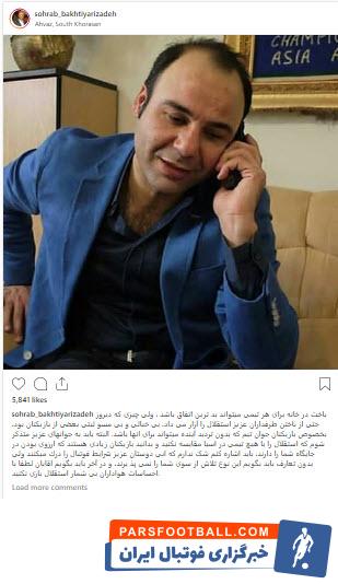 سهراب بختیاری زاده