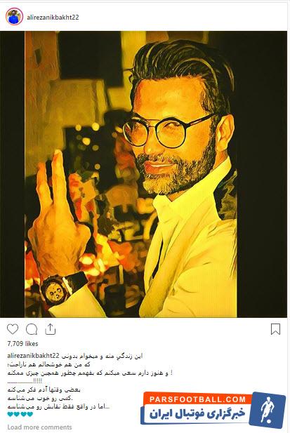 علیرضا نیکبخت واحدی