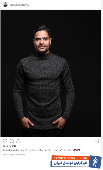 کمال کامیابی نیا