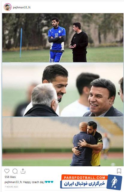 پژمان منتظری