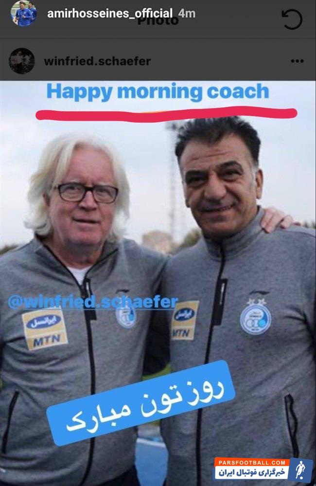 استقلال تهران