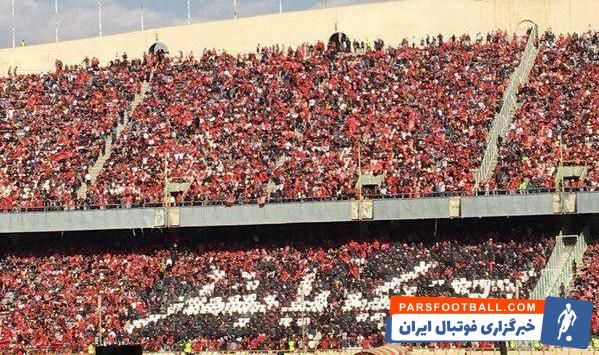 طرح موزاییکی هواداران پرسپولیس جهت همدردی با بشار رسن