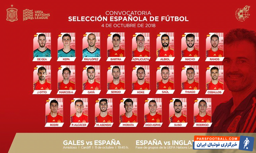 لیست تیم ملی اسپانیا اعلام شد