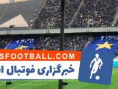 کری هواداران استقلال برای پرسپولیس در بازی سپاهان