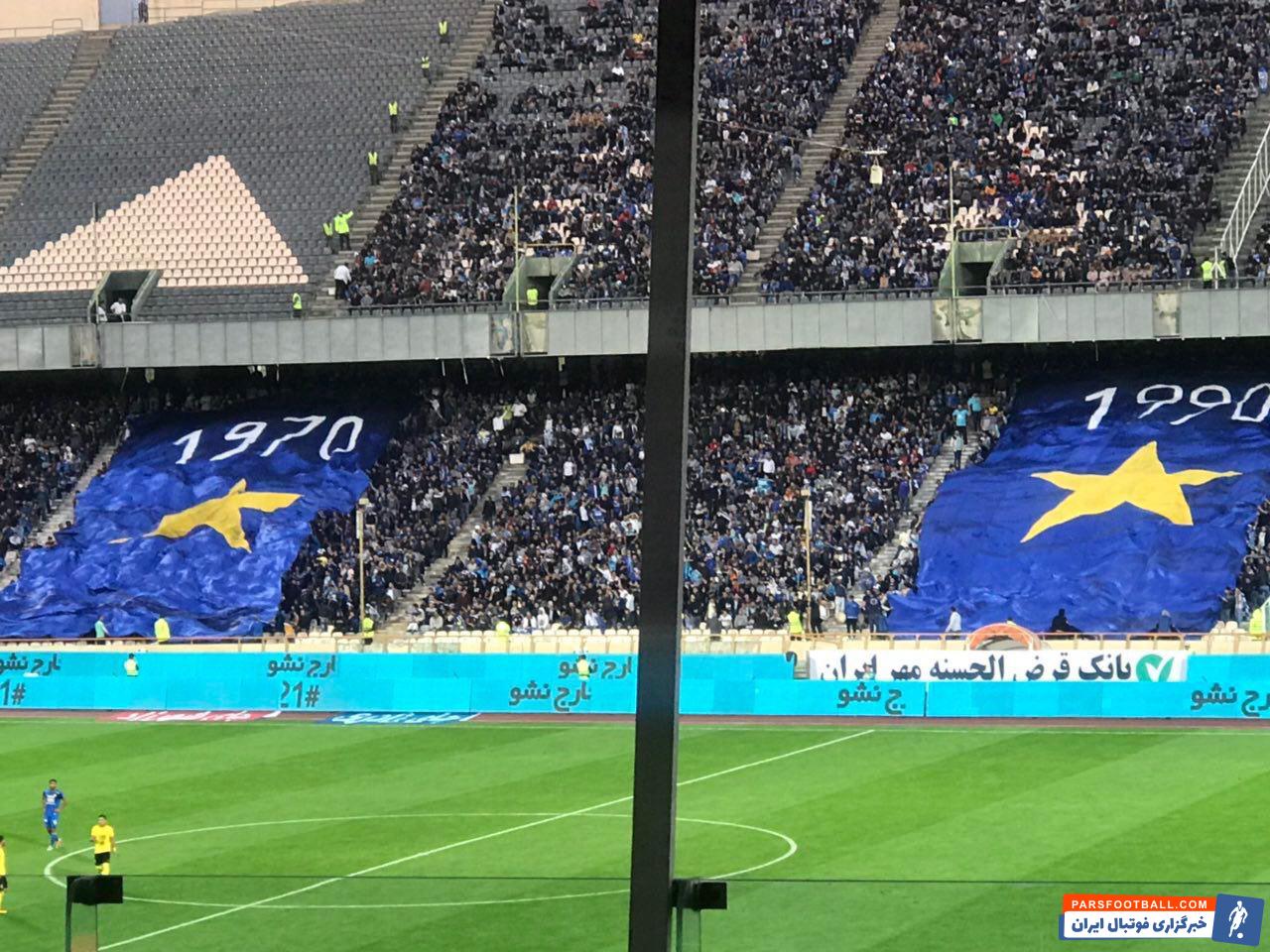 کری هواداران استقلال برای پرسپولیس در بازی سپاهان