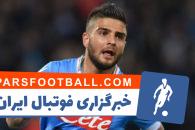 اینسینیه ؛ مهارت ها و گل های برتر لورنزو اینسینیه در تیم ناپولی 2018/2019