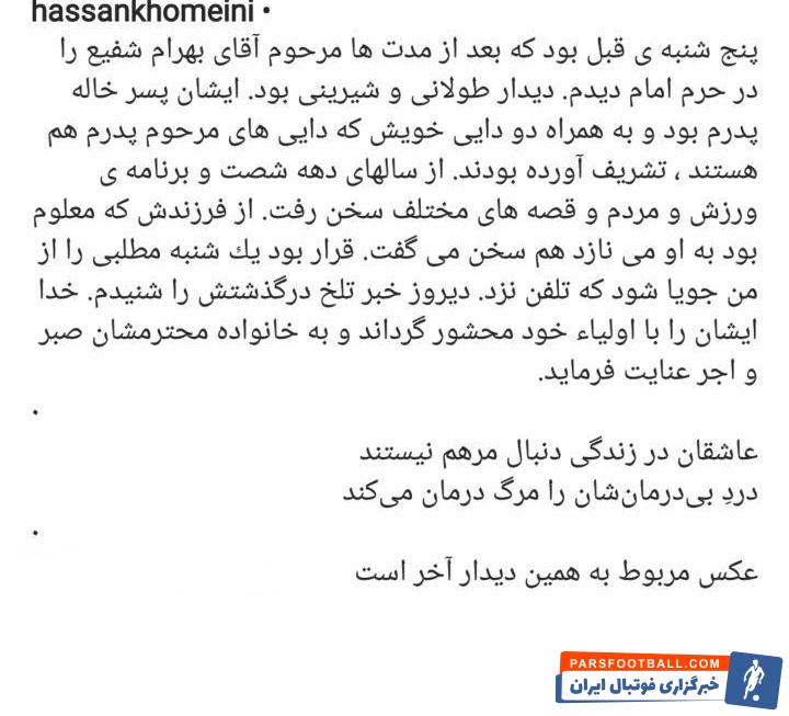 سید حسن خمینی